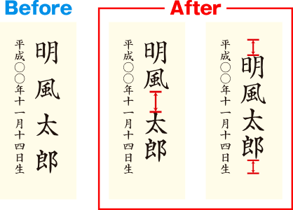 レイアウト個別調整