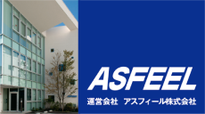 アスフィール株式会社